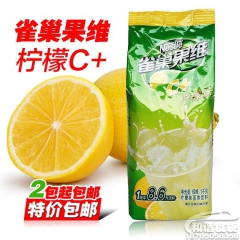 雀巢果维C+酸爽柠檬味 果珍粉1000g餐饮装 冲饮速溶固体...
