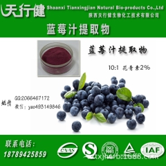 纯天然蓝莓汁提取物 10:1 速溶于水 蓝莓果汁粉  拥有Q...