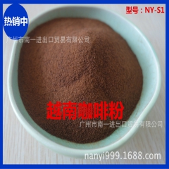 厂家直销 散装越南高纯度咖啡粉 进口纯咖啡粉 质优价廉