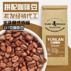 批发云南小粒咖啡豆中度咖啡粉优质拼配现烘培可代销加工227g...