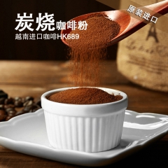 【越南G7原料】原装进口摩卡 炭烧风味咖啡粉 无糖速溶咖啡粉...