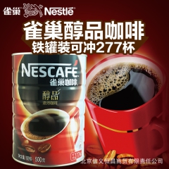 雀巢 醇品500克罐装 速溶咖啡 无糖纯黑咖啡粉 雀巢咖啡 ...
