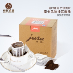 摩卡 进口原豆新鲜现磨 挂耳咖啡粉 10包一盒 滤泡式咖啡