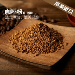 【华开】印度进口冻干咖啡粉 G-1901 高品质冻干速溶咖啡...