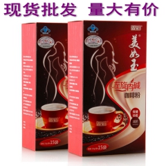 正品鑫玺美如玉左旋肉碱咖啡粉  冲调饮品左旋咖啡现货批发代发