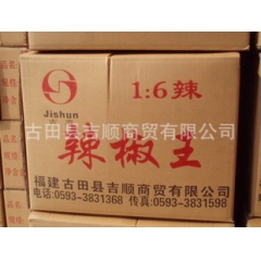 正宗宁德古田辣椒王 特辣超辣干辣椒辣椒王中王朝天椒