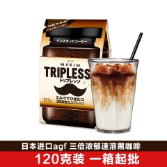 日本进口AGF MAXIM三倍浓郁意式浓香速溶黑咖啡粉 12...