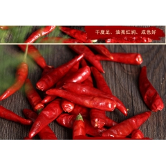 干辣椒 500g  河南新一代干辣椒 朝天椒  中辣  辣度...
