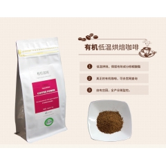 庄园有机咖啡粉 灌肠低温烘焙咖啡豆现磨粉洗肠专用