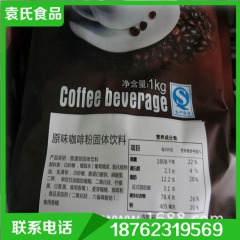 供应博多家园原味咖啡份固体饮料 速溶咖啡粉 办公室休闲饮品