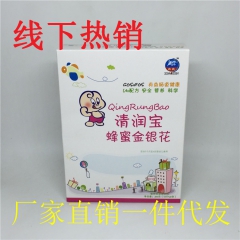 线下爆款 金银花清清宝 清火宝 菊花晶 奶伴侣