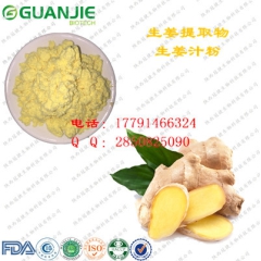 生姜提取物 生姜汁粉 水溶性生姜粉 溶解性大于98% QS工...