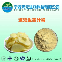 【速溶】生姜汁粉 生姜提取物 生姜原汁喷雾干燥粉末