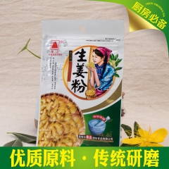 生姜粉25g*60调味香料 生姜汁干沙姜去腥提味  单山蘸水...