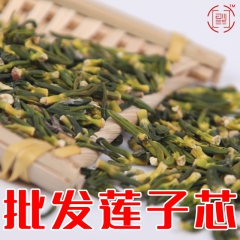 批发散装特级莲子心 莲子芯 莲芯茶 莲子心花茶