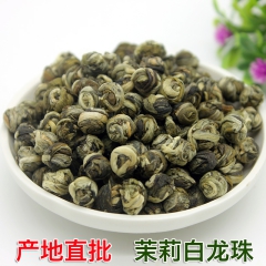 馨诺茶叶 茉莉花茶 2016新茶广西横县浓香特级茉莉龙珠产地...