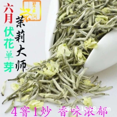 珍品散装茶叶 碧潭级飘雪类雪竹兰花散装花茶 白雪公主 茉莉花...