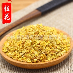 《特级桂花茶》干桂花 美容养颜解毒杀菌 亳州花草茶批发