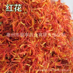 产地直销 正宗中药材 新疆红花茶 无风沙红花批发 支持混批