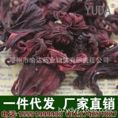 渝达花茶 批发供应玫瑰茄茶 洛神花散装2016年新花茶 花草...