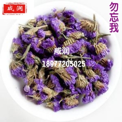 产地货源批发勿忘我干花茶 百花草勿忘我 精选干花勿忘我