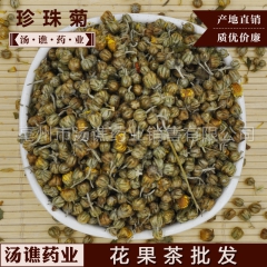 批发珍珠菊花茶 正品 花草茶量大从优
