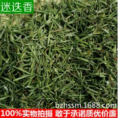 批发供应 特级优质迷迭香花茶 西餐香料/食物饮品调味品/花草...