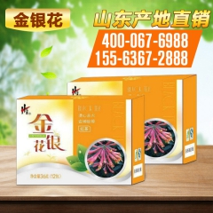 产地直销 山东红色金银花中草药 纯天然无硫熏金银花茶