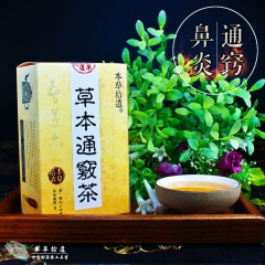 1件代发 本草拾遗草本通窍茶 袋泡茶养生茶霍香玉兰花茶辛夷花...