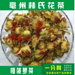 批发供应橙菠萝花茶