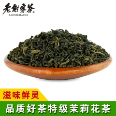 老谢家茶 散茶 茉莉花茶 特级 500g 茶叶批发
