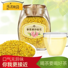 【限时包邮】广西桂林桂花茶 特级无硫干桂花茶罐装 去口臭花草...