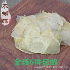 批发供应优质 玉蝴蝶花茶 木蝴蝶美白清咽润喉|花草茶大量供货