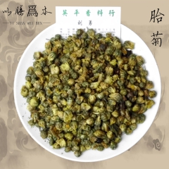 批发特级桐乡 胎菊王 养生花草茶 胎菊花茶  量大从优500...