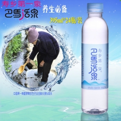 一件代发巴马水巴马活泉395*24小瓶矿泉水天然饮用水弱碱性...