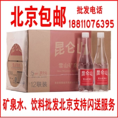 昆仑山天然雪山矿泉水510ml x24瓶 整箱 京津冀包邮