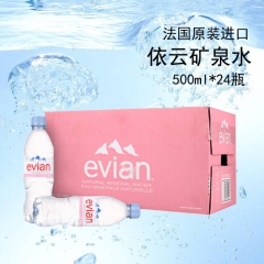 Evian法国依云矿泉水500ml24瓶整箱天然弱碱性水原装...