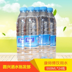 康师傅矿泉水550mlx24瓶 纯净水 包装饮用水 批发现货