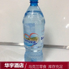 俄罗斯原装正品进口 矿物质贝加尔湖水  纯天然贝加尔湖畔矿泉...