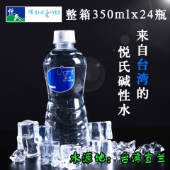 台湾悦氏进口碱性水 整箱24瓶 PH值8.3 家用天然纯净矿...