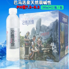 巴马水巴马活泉395ml*12小瓶天然弱碱性富含钾钙镁钠锶高...