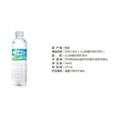 韩国原装进口 济州岛三多水 矿泉水 500ML*20