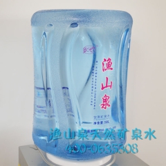 【热销供应】渔山泉养生天然矿泉水 东阿精品18L桶装纯净水批...