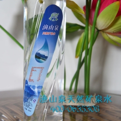 厂家热销东阿原产地饮用矿泉水 渔山泉有机养生泉水热销