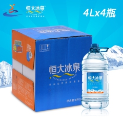 恒大冰泉4L天然矿泉水 饮用矿泉水批发买五箱送一箱