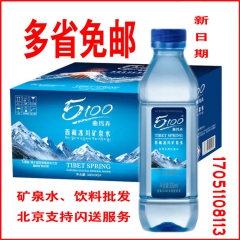 5100水 西藏矿泉水 冰川矿物质水330mlx24瓶 多省...