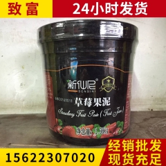 新仙尼草莓果泥 鲜活果汁草莓酱 冲调饮品速冻水果 奶茶原料批...