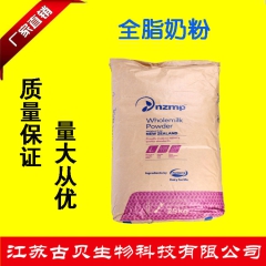 供应新西兰恒天然全脂奶粉 烘焙原料奶茶饮料 牛轧糖 厂家直供