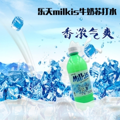 俄罗斯进口牛奶味汽奶milkis妙之吻碳酸饮料500ml碳酸...