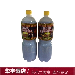 俄罗斯原装进口格瓦斯饮料   无气碳酸饮料  俄罗斯面包饮料